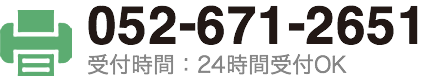 FAX:052-671-2650