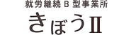 きぼう２