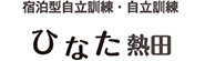 ひなた熱田