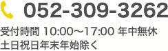 052-309-3262