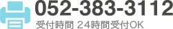 FAX:052-383-3112