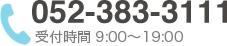 TEL:0523833111