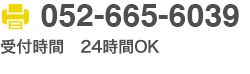 052-665-6039