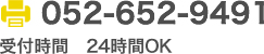 052-652-9491