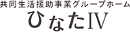 ひなた４
