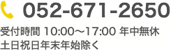 052-671-2650