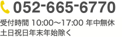 052-665-6770