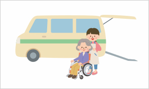 安心、安全、通院同行に対応